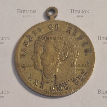 Медаль В память святой коронации их имп величества Николай II 1896г. (Оригинал, бронза) - Biblion.shop