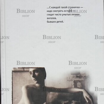 "Конфеты с ликером. Истории из жизни" Людмила Петрушевская - Biblion.shop