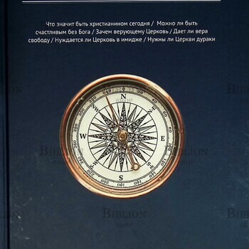 "Декларация зависимости " Владимир Легойда - Biblion.shop