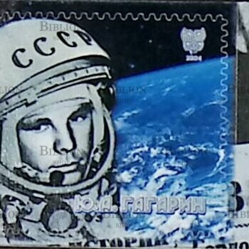 Марка ДНР " 90 лет со дня рождения первого космонавта планеты Ю.А. Гагарина " (2024г) - Biblion.shop