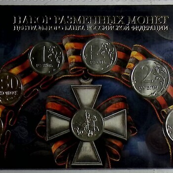 Набор разменных монет 2014 ММД Гознак (8 монет+сувенирный жетон) - Biblion.shop