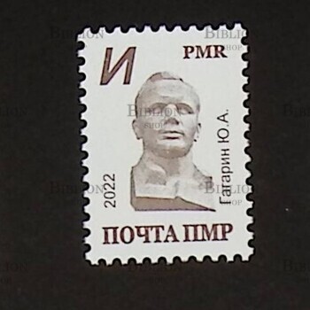 "Стандарт. Ю.А. Гагарин" (ПМР, 3 марки ) - Biblion.shop