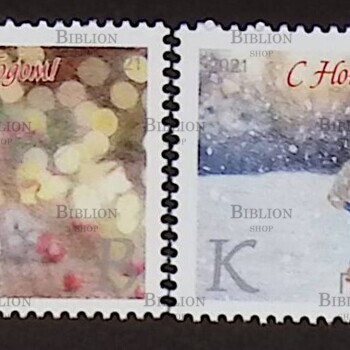 С Новым годом! Марки 2021 г Приднестровская Молдавская Республика - Biblion.shop