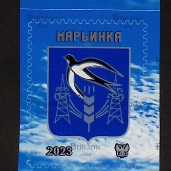 Марьинка, почтовая памятная виньетка ДНР 2023 г - Biblion.shop