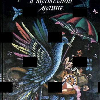 Прогулки в волшебной долине (Современные зарубежные сказки) 1991 г Морис Карем,Дора Алонсо, Свен Вернстрём - Biblion.shop