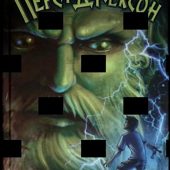 "Перси Джексон и похититель молний " Рик Риордан - Biblion.shop