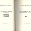 Издательство «Аквилон». Творческий путь. Неопубликованные материалы. (К восьмидесятилетию основания. 1921-2001) - Biblion.shop 