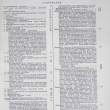 15 выпуск "Ежегодник Большой Советской Энциклопедии" 1971 г. - Biblion.shop 