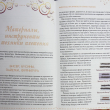 "Скульптура из бисера.Техники.Схемы. Описания" Бедина М., Зверева М.  - Biblion.shop 