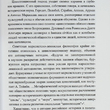 "Ключи к логике истории.Мир на пути в грядущее "Гребенюк А.В. - Biblion.shop 
