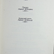 "Окольные пути" Франсуаза Саган  - Biblion.shop 