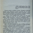 "Страсть.Рассказы из цикла "Человек и природа"" Пермитин Ефим - Biblion.shop 