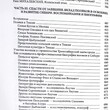 Кучиньский А.«Сибирь. 400 лет польской диаспоры. Ссылки, мученичество и цивилизационный успех поляков. Исторический очерк. Антология»  - Biblion.shop 