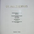 Of all flowers (О ВСЕХ ЦВЕТАХ) - Biblion.shop 