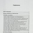 Ким Киуру "Е.П.Б. Краткое жизнеописание Елены Петровны Блаватской (1831-1891) " - Biblion.shop 