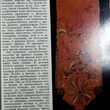 Полунина В. "Одолень-трава. Эстетическое воспитание детей и подростков в общении с народным искусством " - Biblion.shop 