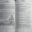 Гаспаров М.Л. Занимательная Греция. Рассказы о древнегреческой культуре (Библиотека аванты+) - Biblion.shop 