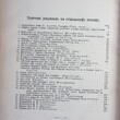 Отечественная война и русское общество 1812 -1912гг  (Том V Война и русское общество. Отражения войны в литературе и искусстве) - Biblion.shop 