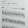 "Круг женской силы. Энергии стихий и тайны обольщения " Ренар Лариса (27-е издание) - Biblion.shop 