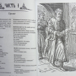 "Смута. Историческая поэтическая драма в трёх книгах" Дмитрий  Дарин (2-е издание) - Biblion.shop 