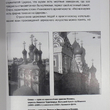 "Государственный Эрмитаж. Памятники русской художественной культуры" - Biblion.shop 