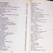 Владимир Высоцкий "Сочинения в двух томах" Том первый , песни ( 1994 г) - Biblion.shop 