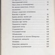 999 анекдотов от Никулина  - Biblion.shop 