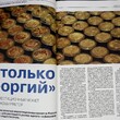 Золотой червонец 2022г №3(60) Журнал - Biblion.shop 