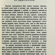 Вологодская губерния. Очерк кустарных промыслов (Репринтное издание ) - Biblion.shop 