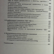 "О Сталине и сталинизме"  Рой Медведев  - Biblion.shop 