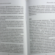"Круг женской силы. Энергии стихий и тайны обольщения " Ренар Лариса (27-е издание) - Biblion.shop 