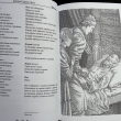 "Смута. Историческая поэтическая драма в трёх книгах" Дмитрий  Дарин (2-е издание) - Biblion.shop 