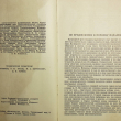 Немецко-русский словарь, составил А.Ф. Несслер (1930 г) - Biblion.shop 