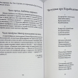 "Драчевские были, или Повесть безвременно ушедших лет" Успенский М., Корабельников О. - Biblion.shop 