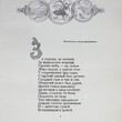 Ершов П. "Конек-горбунок " с иллюстрациями Пшеничникова, А. Пшеничниковой  - Biblion.shop 