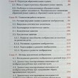  Акопова Э. Р Развитие способности воображения в дошкольном и начальном школьном возрасте: экспериментальная программа для детского сада и начальной школы» - Biblion.shop 