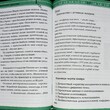 "Риторизация: введение элементов риторики преподавание русского языка" Ассуирова Лариса - Biblion.shop 