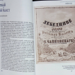  Чайковский П.И. " Лебединое озеро: постановка 2001 года"  Государственный академический Большой театр России  - Biblion.shop 
