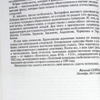  Сойма Василий Михайлович "Лубянка 1917-1991: энциклопедия карьер и судеб" - Biblion.shop 