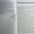 Японский язык для всех(Minna no nihongo) Элементарный курс японского языка (1) перевод и грамматический комментарий-для лиц ,говорящих по -русски - Biblion.shop 