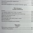 Команда, которую создал я ! Назайкин А., А. Ермак (Дарственная надпись от автора) - Biblion.shop 