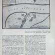 "Древний Зашиверск. Древнерусский заполярный город" Окладников А., Гоголев З. - Biblion.shop 