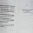 "Методика обучения иностранным языкам: Традиции и современность" (под ред. академика РАО А.А. Миролюбова) - Biblion.shop 