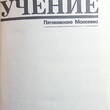 "От бытия до откровения. Пятикнижие Моисеево" - Biblion.shop 