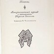 Балакаев А. "Солнце,благослови меня" - Biblion.shop 