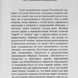 Петерс Д., Фельдман Д. "О награждении евреев медалями Российской империи " - Biblion.shop 