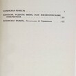 Адамович А. "Хатынская повесть. Каратели" - Biblion.shop 