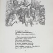 Ершов П. "Конек-горбунок " с иллюстрациями Пшеничникова, А. Пшеничниковой  - Biblion.shop 