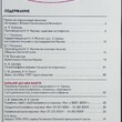 Жук. Журнал любителей открыток №4 (23) 2009 г. - Biblion.shop 