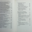 "Инновации, направляемые дизайном.Как изменить правила конкуренции посредством радикальных смысловых инноваций" Роберто  Верганти - Biblion.shop 